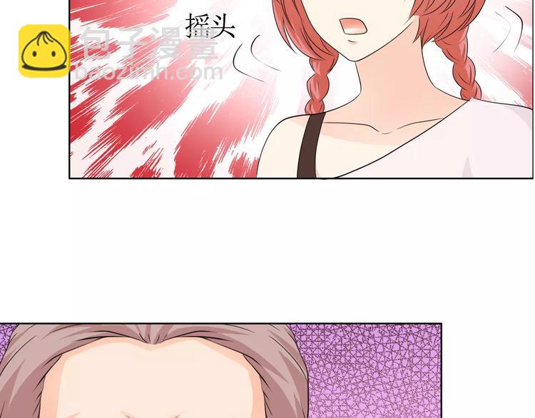 桃色契約 - 第50話 謝謝你相信我(1/2) - 6