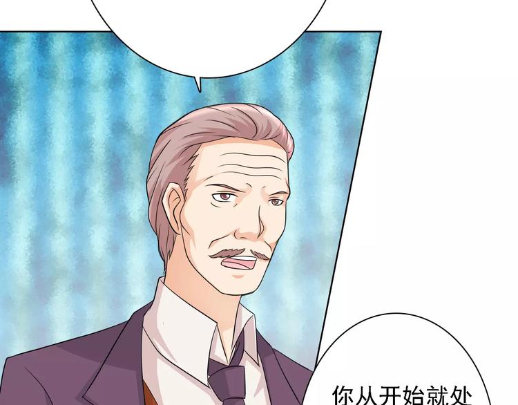 桃色契約 - 第50話 謝謝你相信我(1/2) - 4