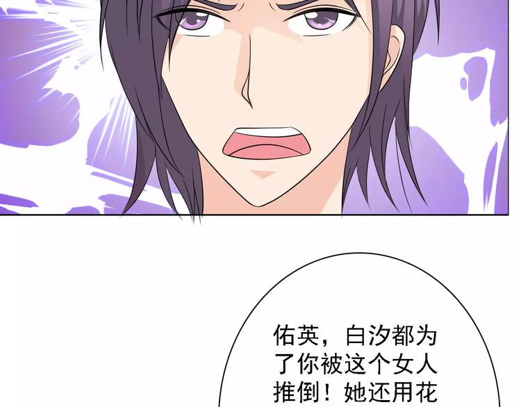 桃色契約 - 第50話 謝謝你相信我(1/2) - 6