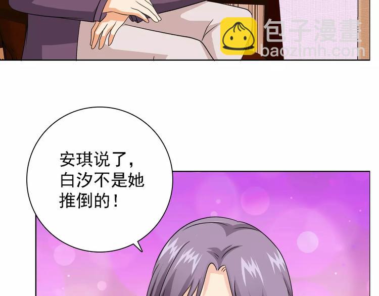 桃色契約 - 第50話 謝謝你相信我(1/2) - 8