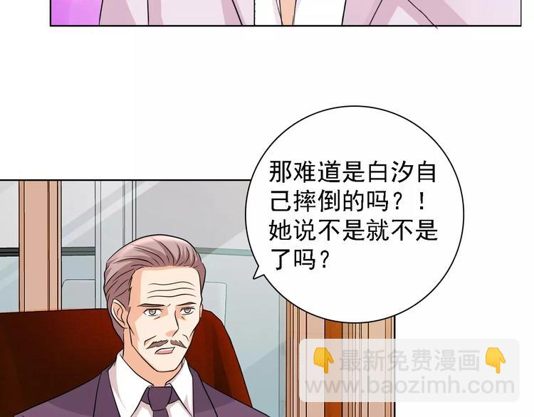 桃色契約 - 第50話 謝謝你相信我(1/2) - 2