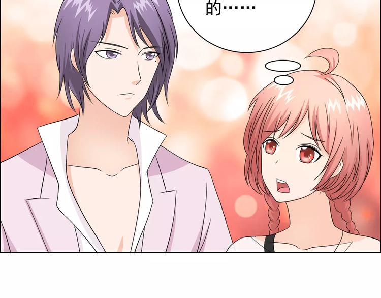 桃色契約 - 第50話 謝謝你相信我(2/2) - 2