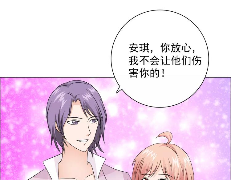 桃色契約 - 第50話 謝謝你相信我(2/2) - 5