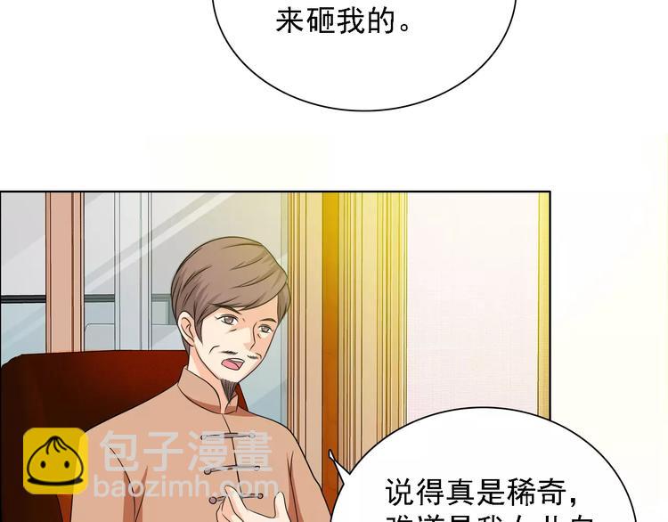 桃色契約 - 第50話 謝謝你相信我(2/2) - 1