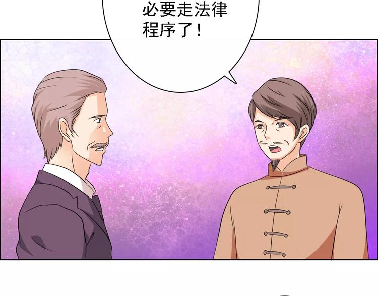 桃色契約 - 第50話 謝謝你相信我(2/2) - 4