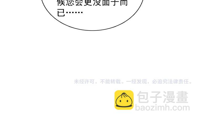 桃色契約 - 第50話 謝謝你相信我(2/2) - 3