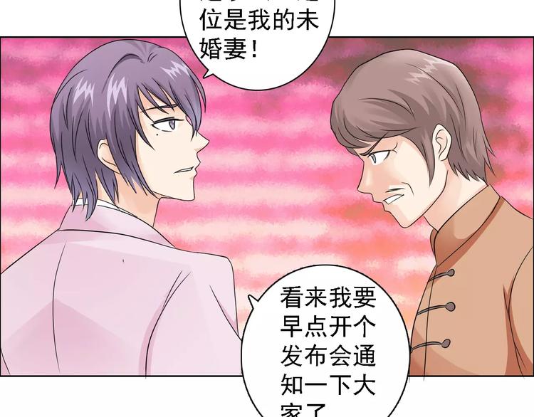 桃色契約 - 第50話 謝謝你相信我(1/2) - 8