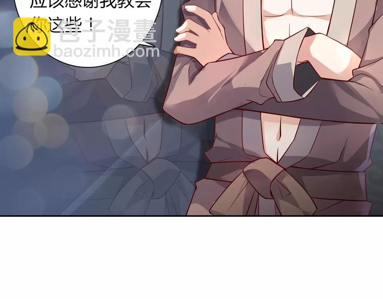 桃色契約 - 第6話 手掌心(1/2) - 6