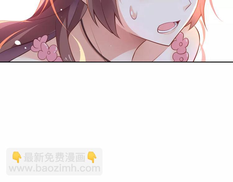 桃色契約 - 第6話 手掌心(1/2) - 8