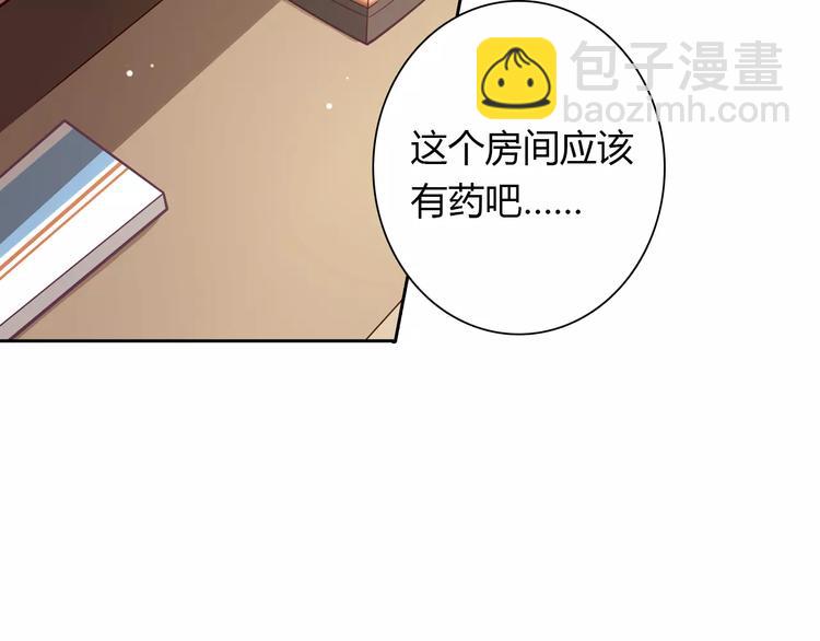 桃色契約 - 第6話 手掌心(1/2) - 7