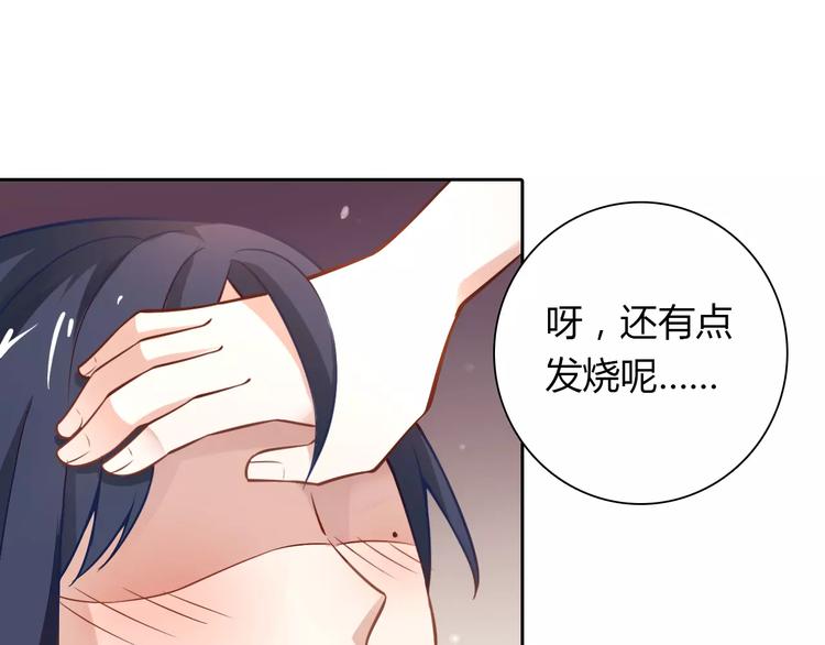 桃色契約 - 第6話 手掌心(1/2) - 4