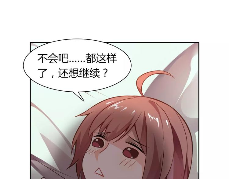 桃色契約 - 第6話 手掌心(1/2) - 5