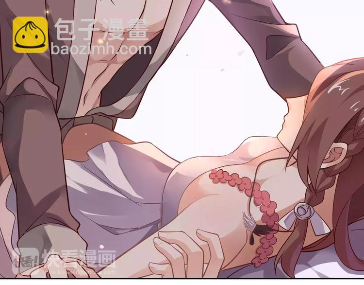 桃色契約 - 第6話 手掌心(1/2) - 8