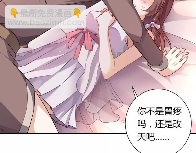 桃色契約 - 第6話 手掌心(1/2) - 4