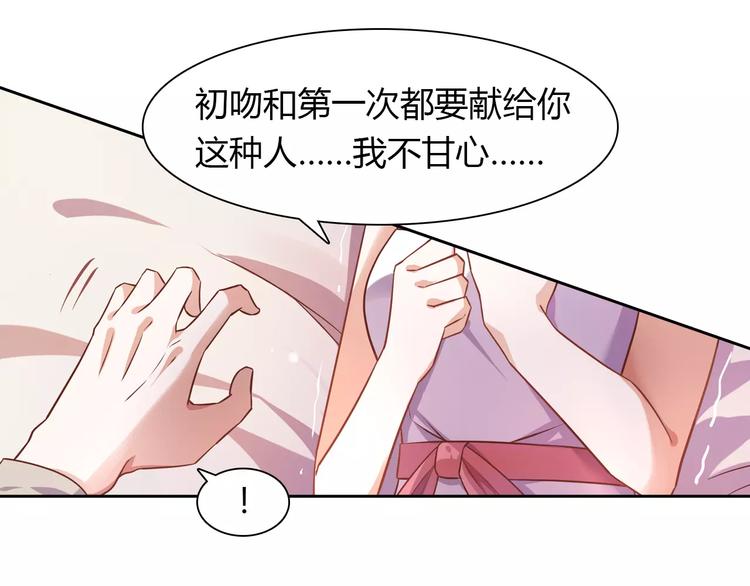 桃色契約 - 第6話 手掌心(2/2) - 2