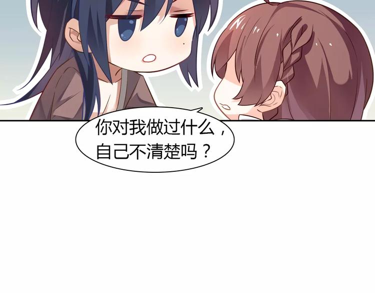 桃色契約 - 第6話 手掌心(2/2) - 5