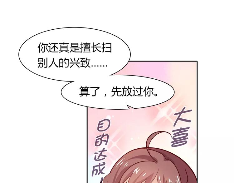 桃色契約 - 第6話 手掌心(2/2) - 5