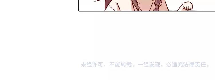 桃色契約 - 第6話 手掌心(2/2) - 3