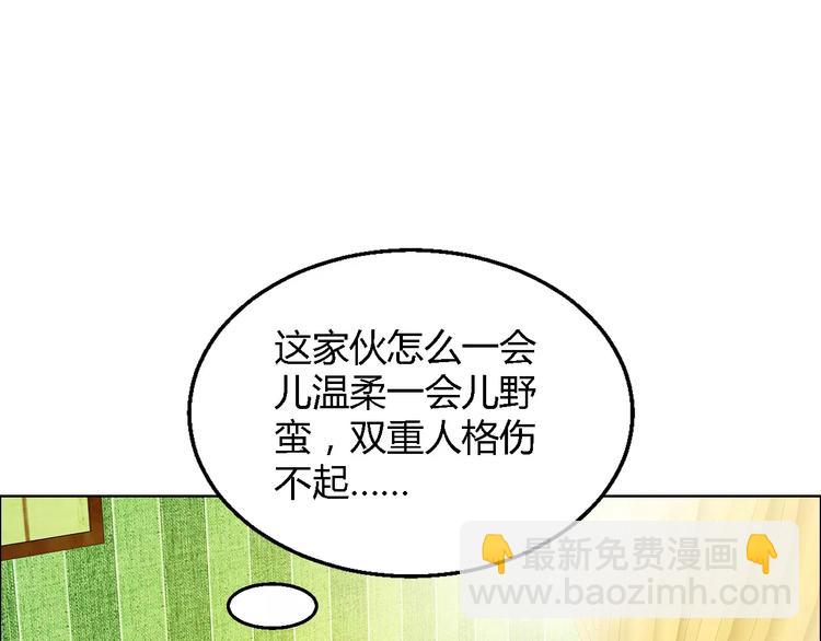 桃色契約 - 第52話 道歉(1/2) - 2