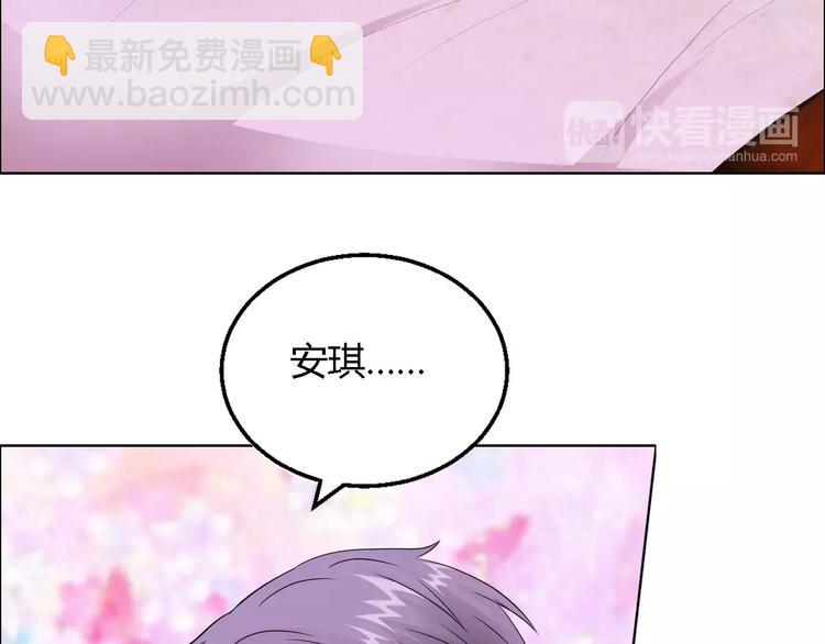 桃色契約 - 第52話 道歉(1/2) - 4