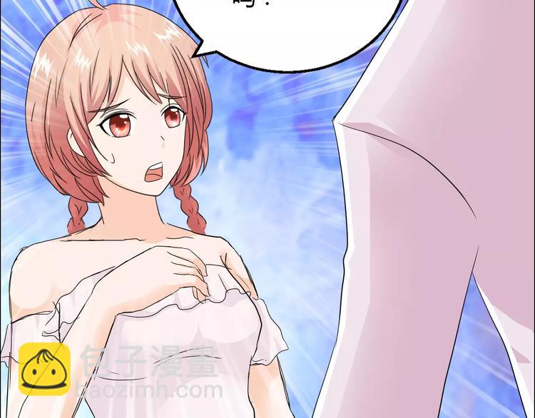 桃色契約 - 第52話 道歉(1/2) - 7