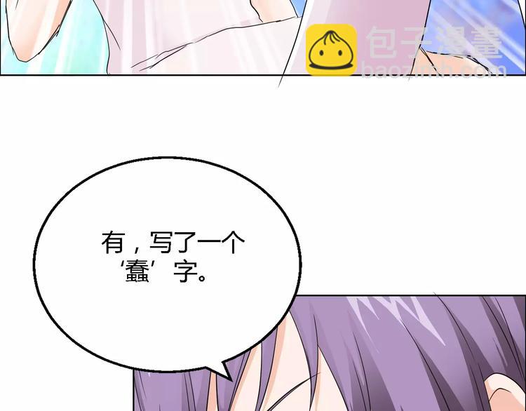 桃色契約 - 第52話 道歉(1/2) - 8