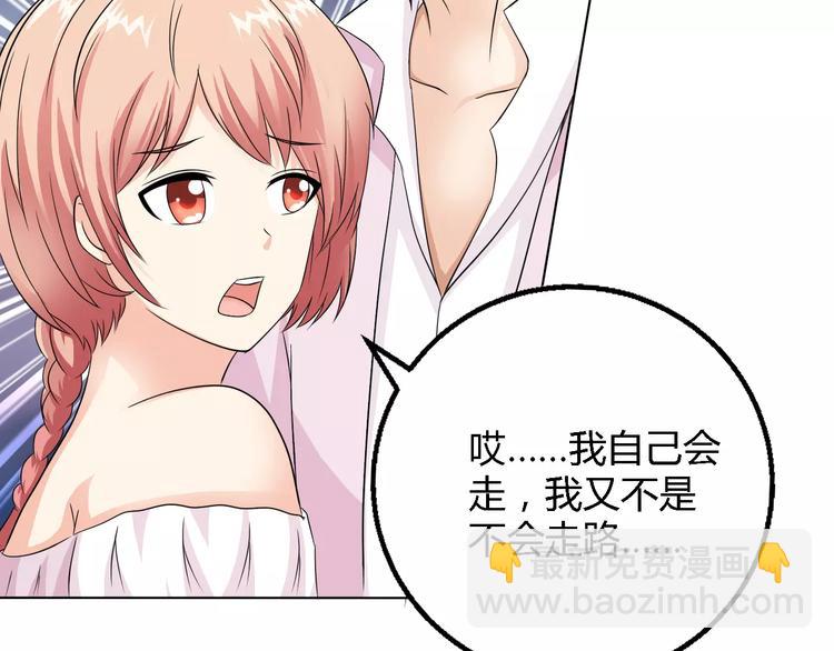 桃色契約 - 第52話 道歉(1/2) - 2