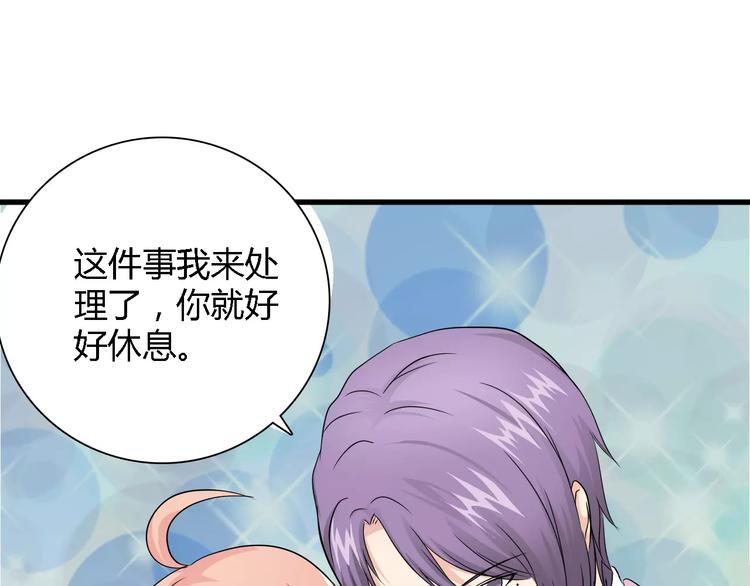 桃色契約 - 第52話 道歉(1/2) - 4