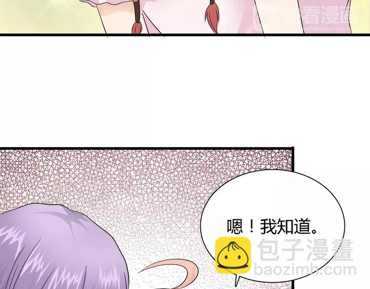 桃色契約 - 第52話 道歉(1/2) - 6