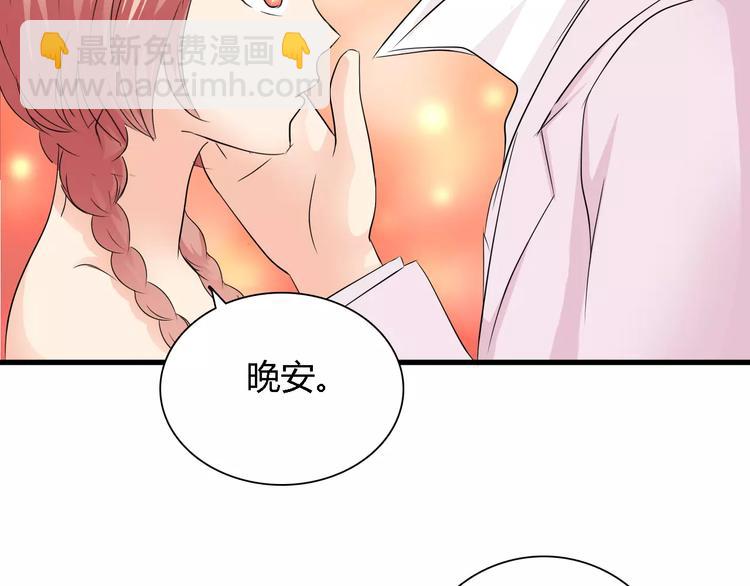 桃色契約 - 第52話 道歉(1/2) - 1