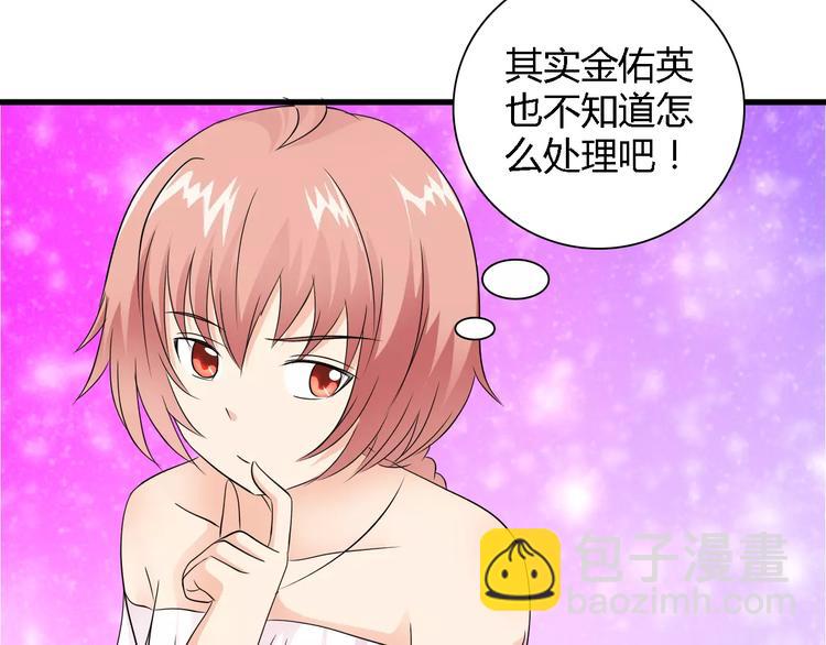 桃色契約 - 第52話 道歉(1/2) - 2