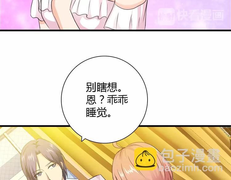 桃色契約 - 第52話 道歉(1/2) - 3