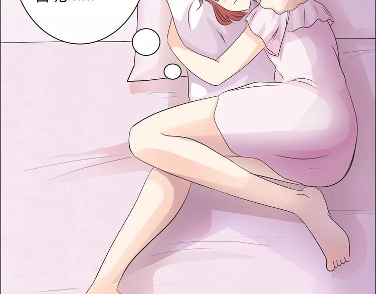 桃色契約 - 第52話 道歉(1/2) - 1