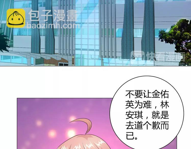 桃色契約 - 第52話 道歉(1/2) - 3