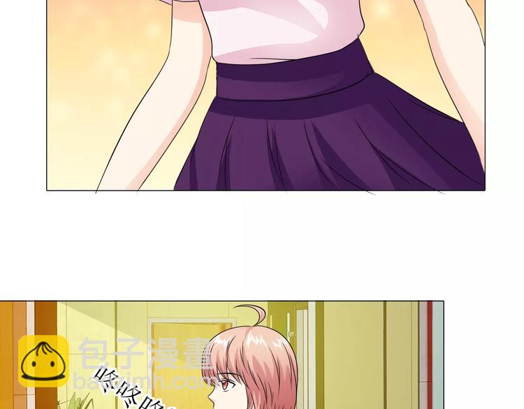 桃色契約 - 第52話 道歉(1/2) - 5