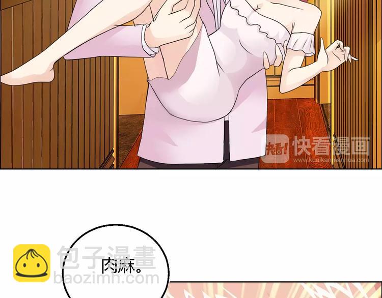 桃色契約 - 第52話 道歉(1/2) - 4