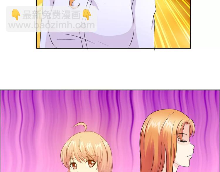 桃色契約 - 第52話 道歉(1/2) - 2