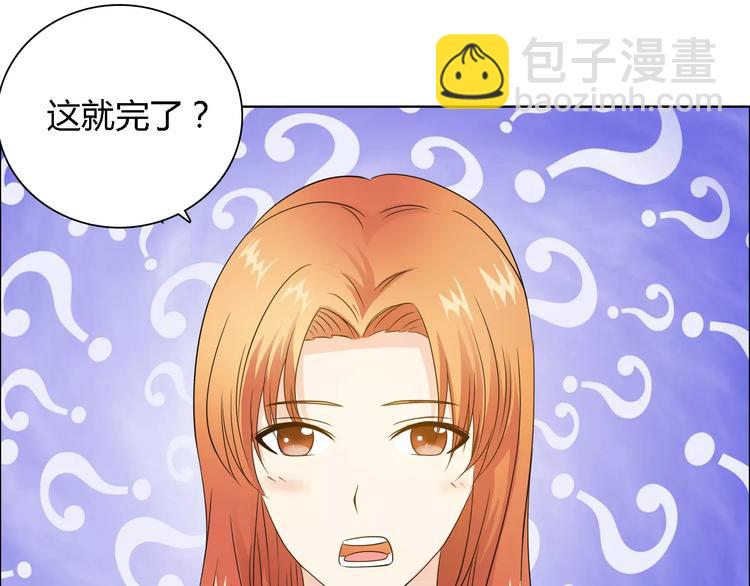 桃色契約 - 第52話 道歉(2/2) - 4