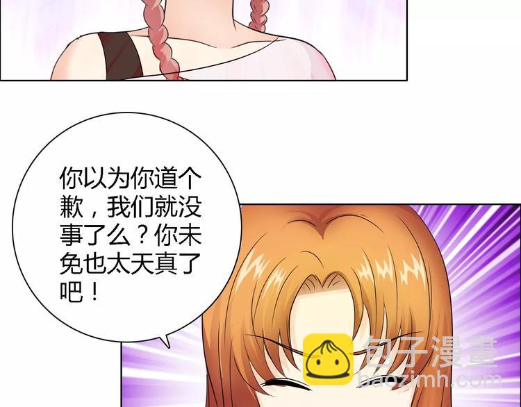 桃色契約 - 第52話 道歉(2/2) - 1