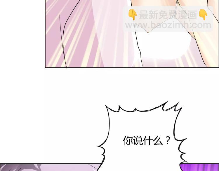 桃色契約 - 第52話 道歉(1/2) - 6