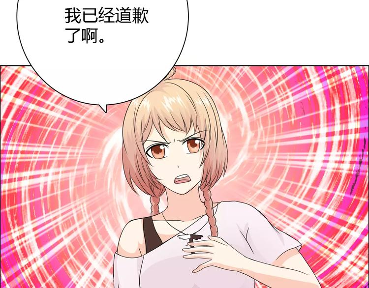 桃色契約 - 第52話 道歉(2/2) - 1