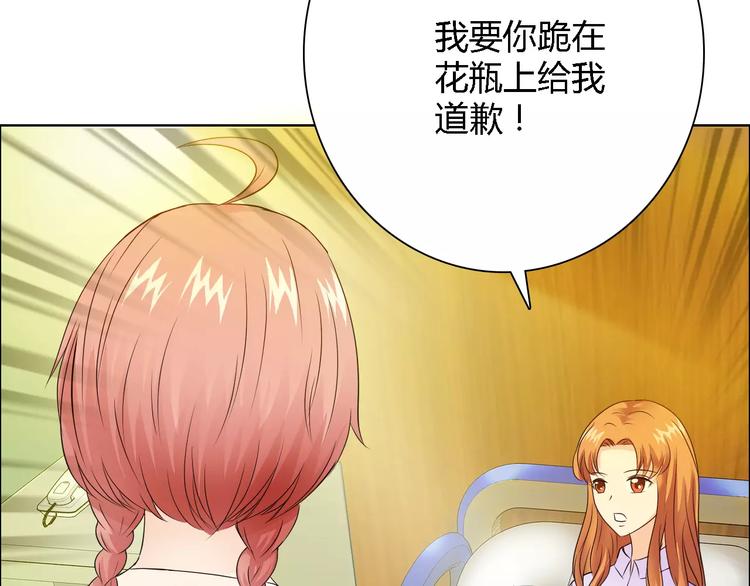 桃色契約 - 第52話 道歉(2/2) - 6