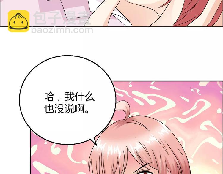 桃色契約 - 第52話 道歉(1/2) - 8