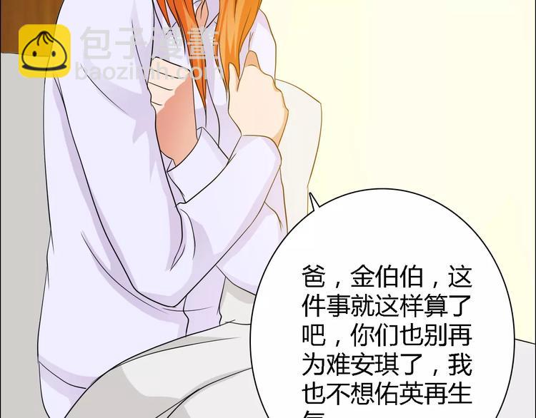 桃色契約 - 第54話 壞女人的好演技(1/2) - 2