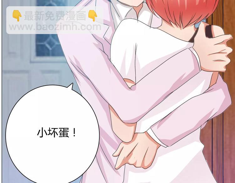 桃色契約 - 第54話 壞女人的好演技(1/2) - 4