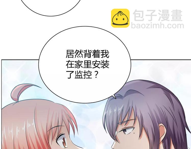 桃色契約 - 第54話 壞女人的好演技(1/2) - 8