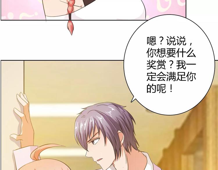 桃色契約 - 第54話 壞女人的好演技(2/2) - 2