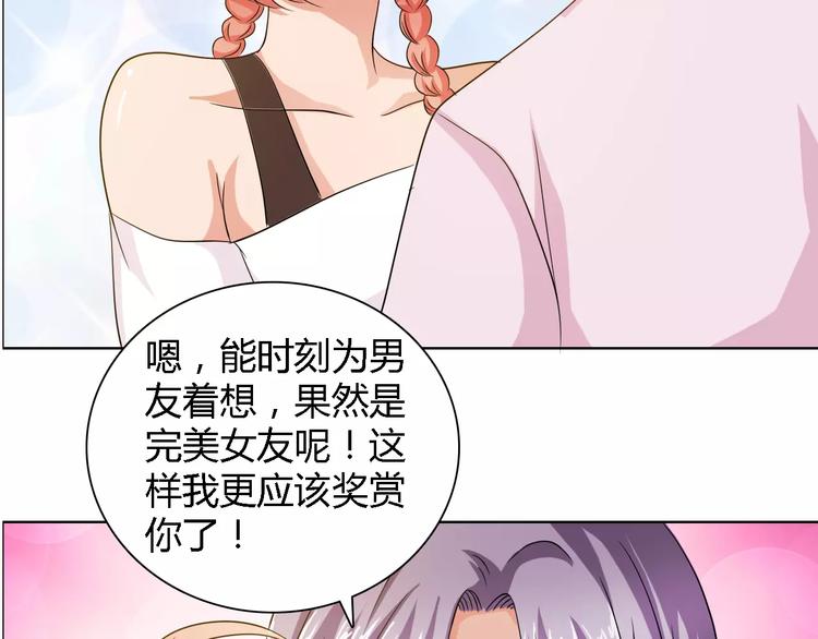 桃色契約 - 第54話 壞女人的好演技(2/2) - 6