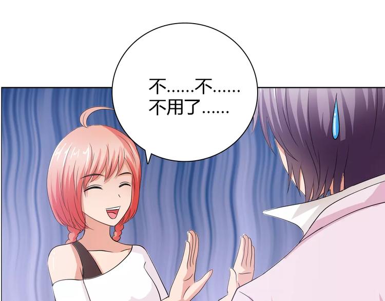 桃色契約 - 第54話 壞女人的好演技(2/2) - 2