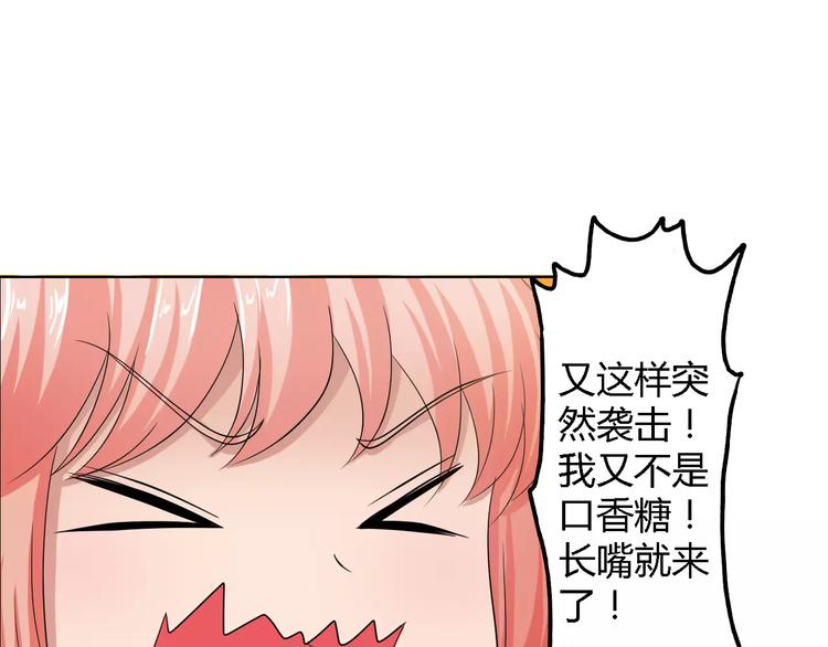 桃色契約 - 第54話 壞女人的好演技(2/2) - 6